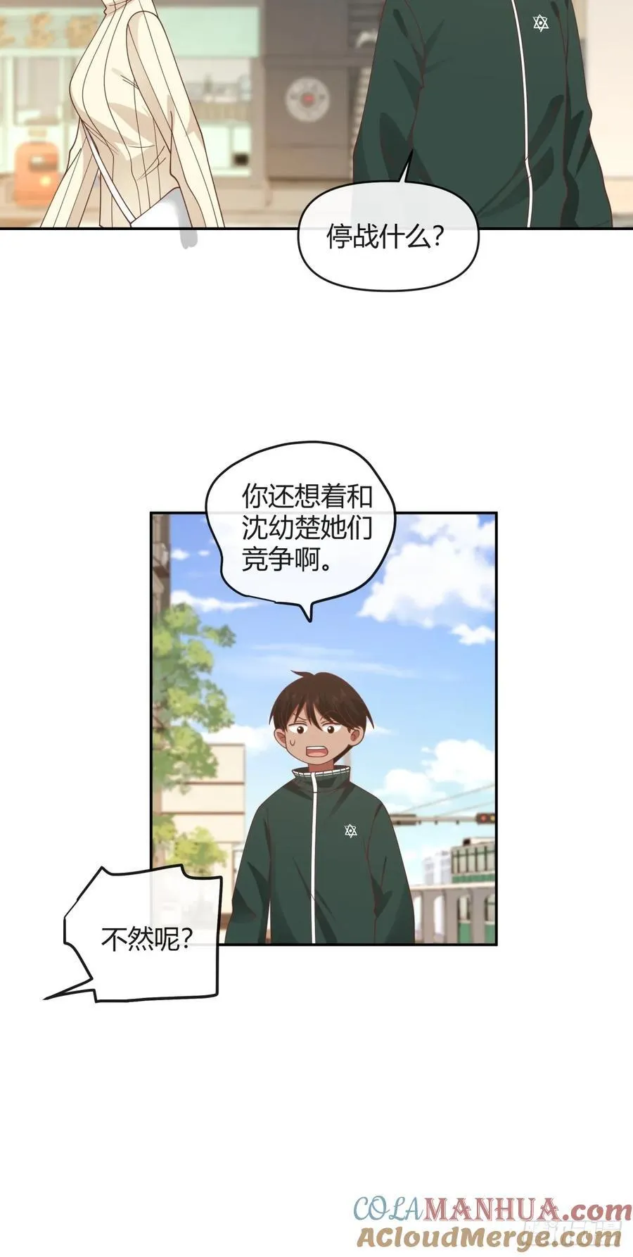 赤裸裸地暗示 第13页