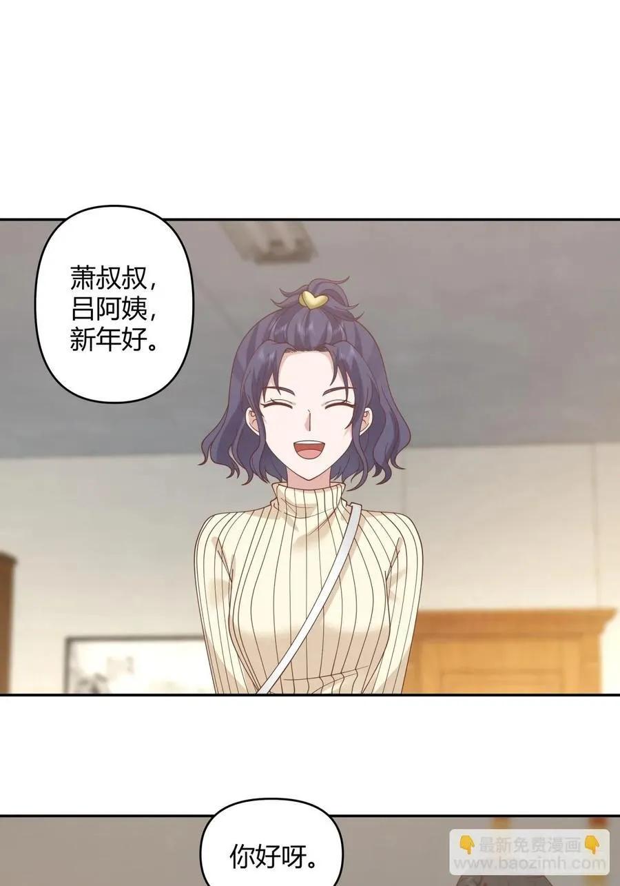 赤裸裸地暗示 第14页