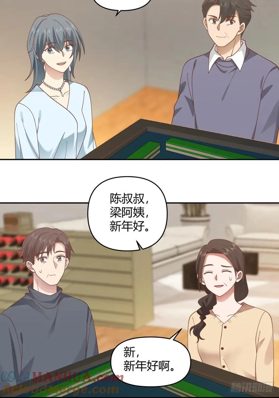 赤裸裸地暗示 第15页