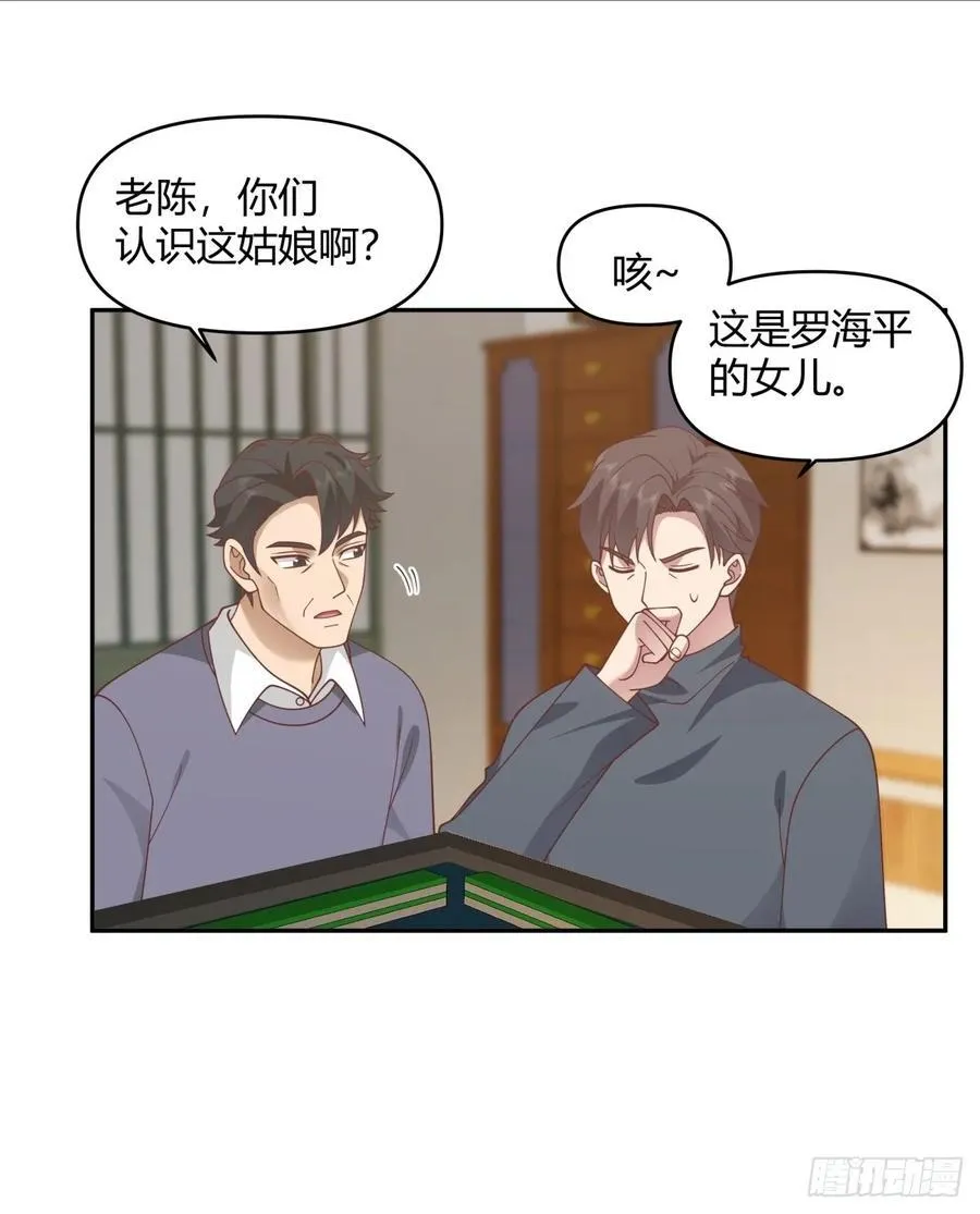 赤裸裸地暗示 第16页