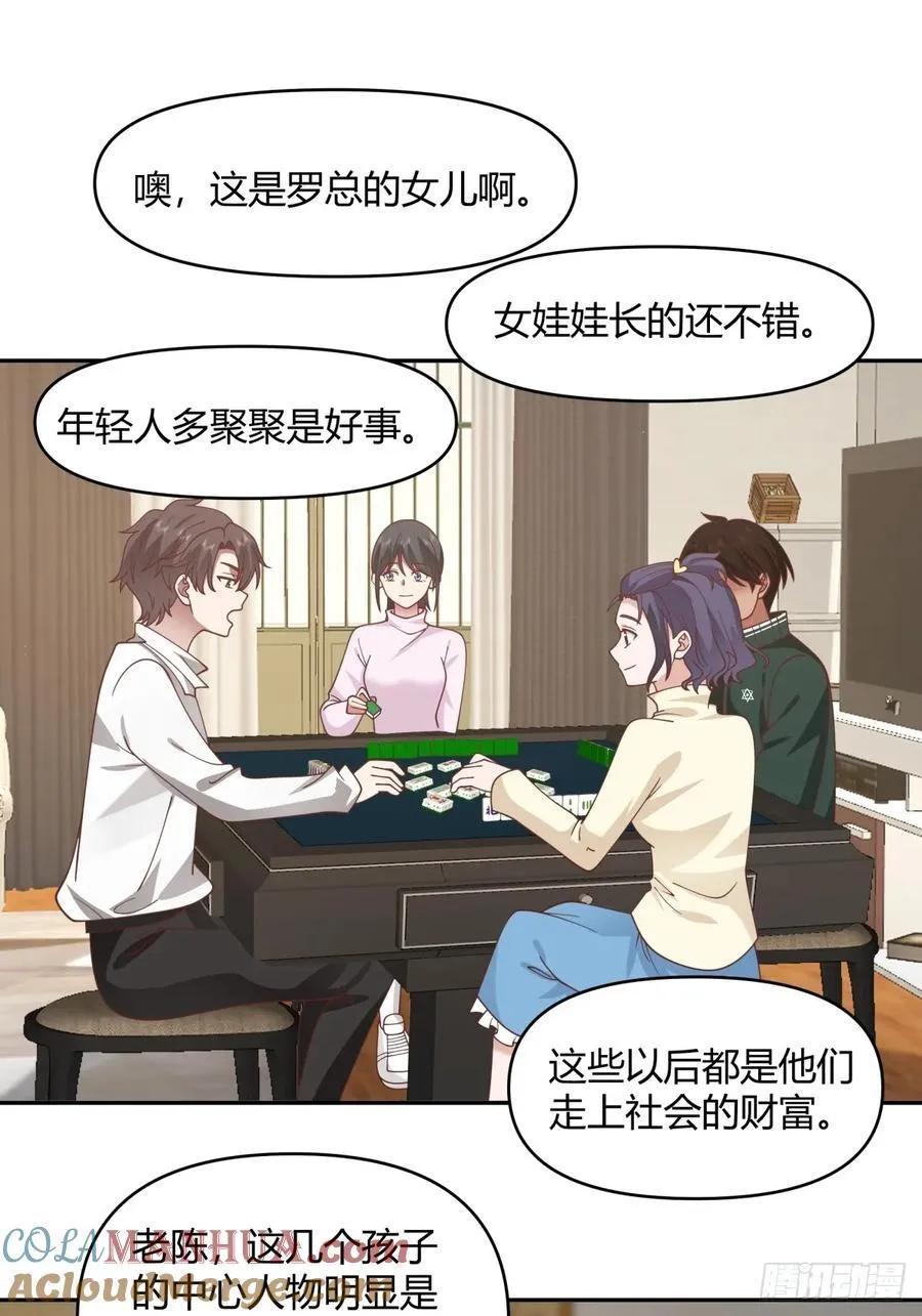 赤裸裸地暗示 第17页
