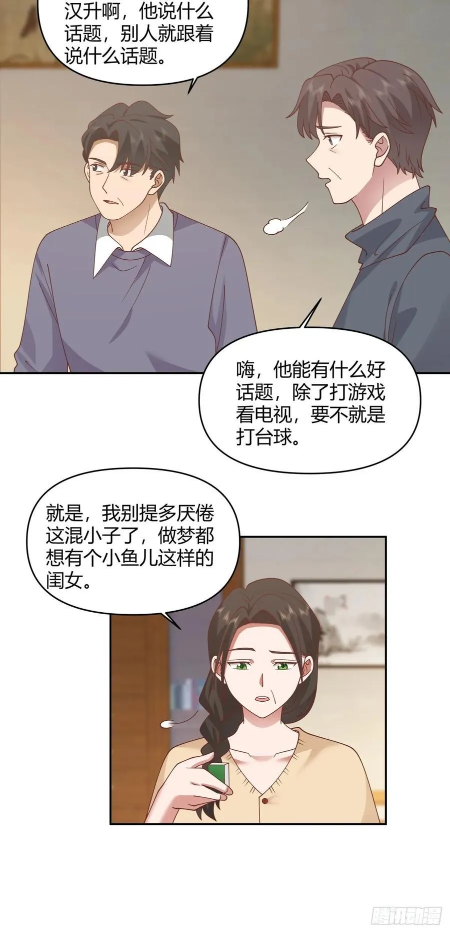 赤裸裸地暗示 第18页