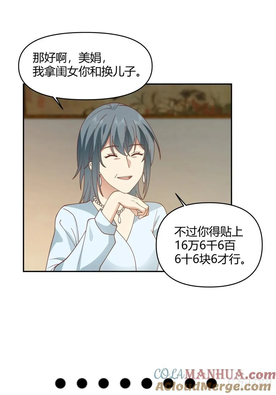 赤裸裸地暗示 第19页