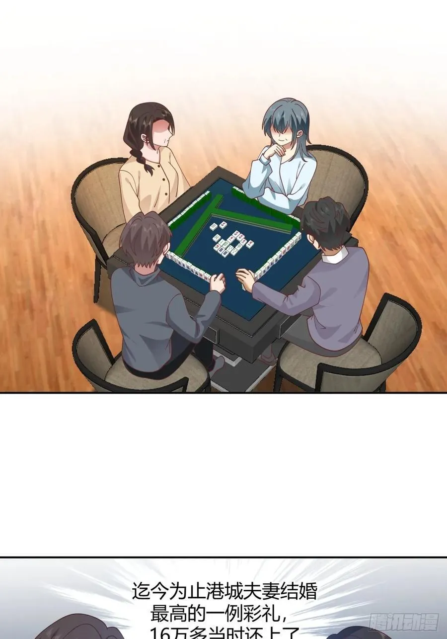 赤裸裸地暗示 第20页