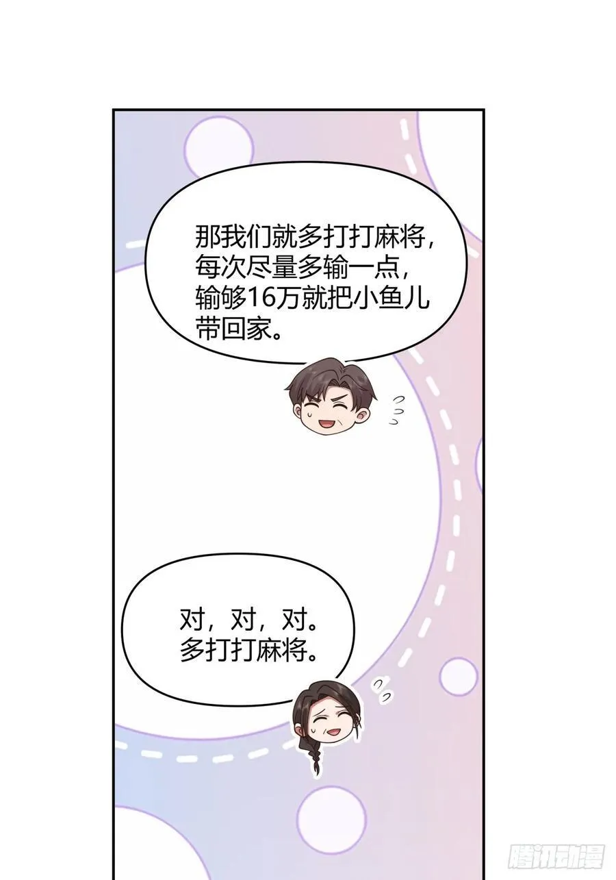 赤裸裸地暗示 第22页