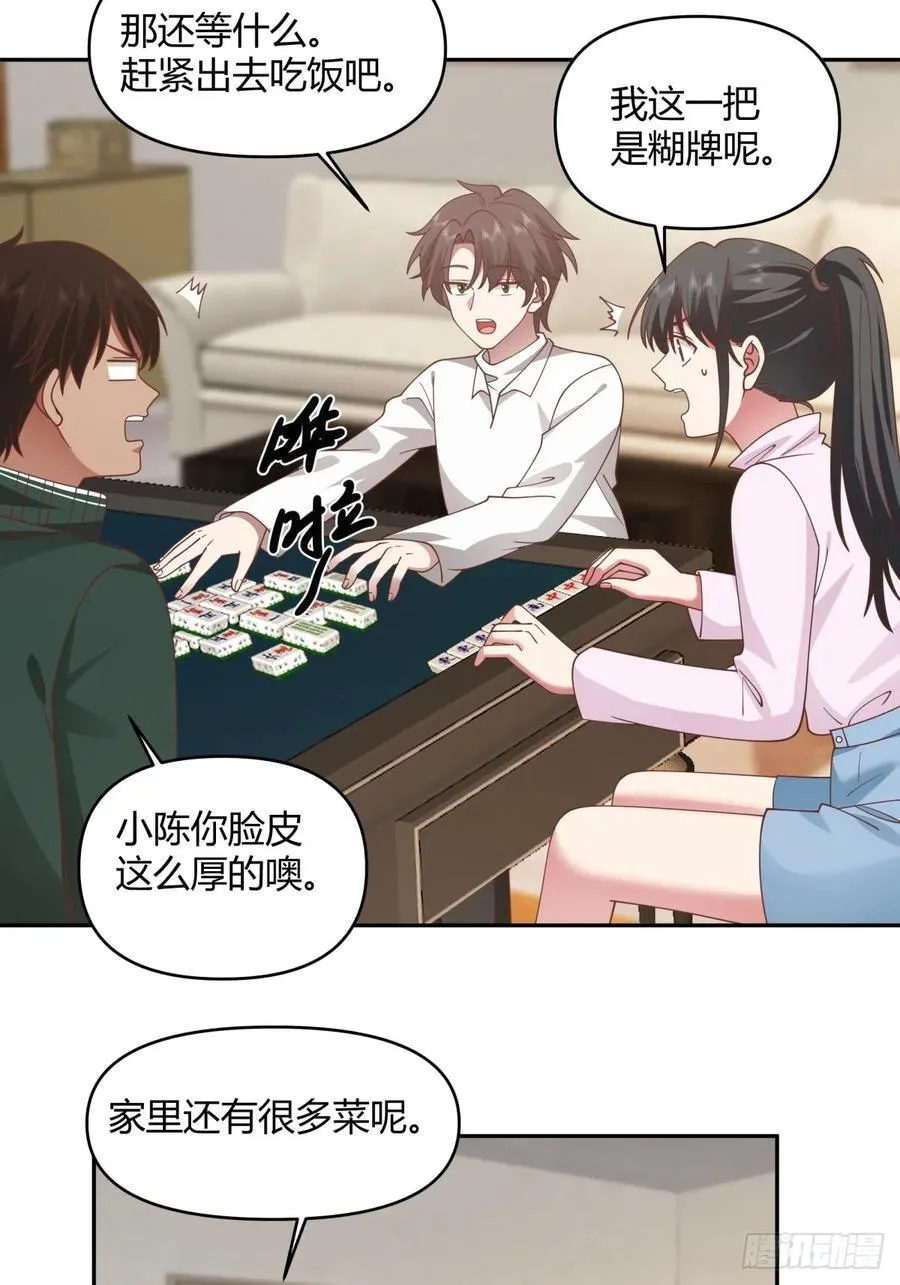 赤裸裸地暗示 第24页