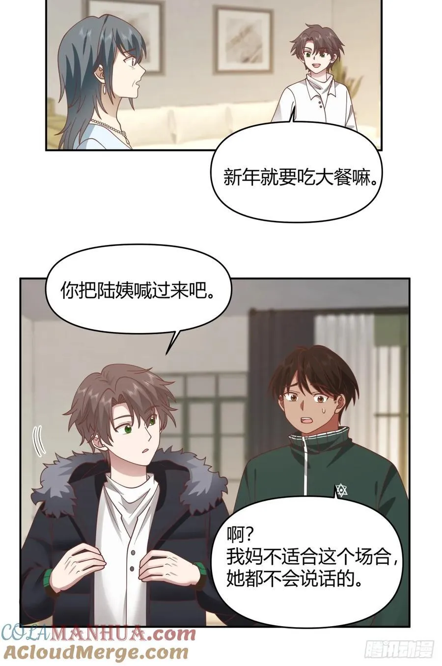 赤裸裸地暗示 第25页