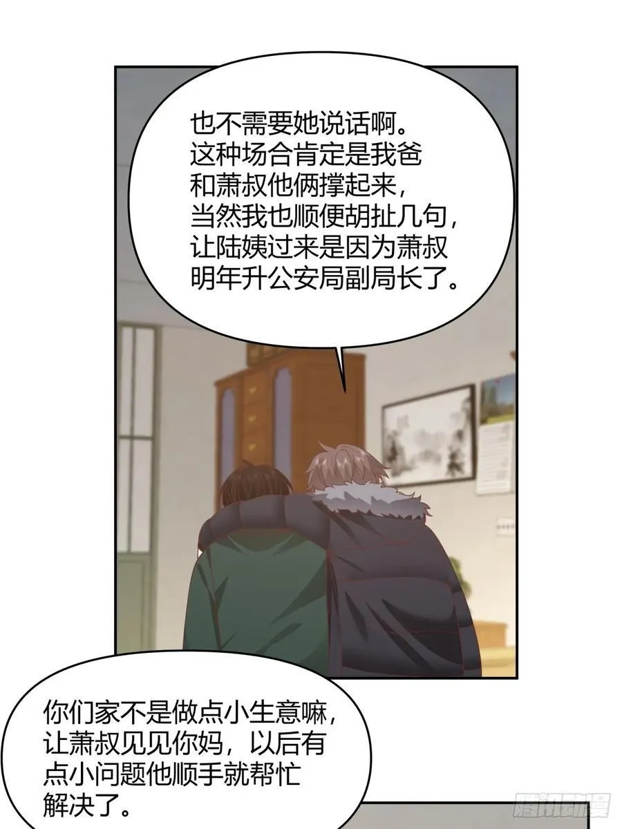 赤裸裸地暗示 第26页