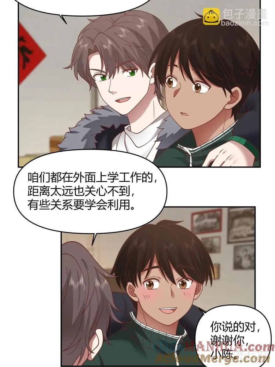 赤裸裸地暗示 第27页