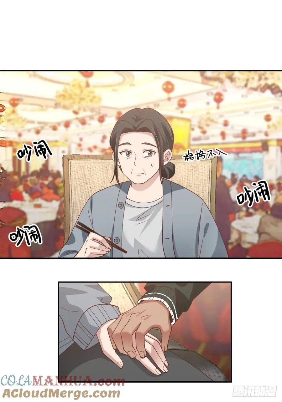赤裸裸地暗示 第29页
