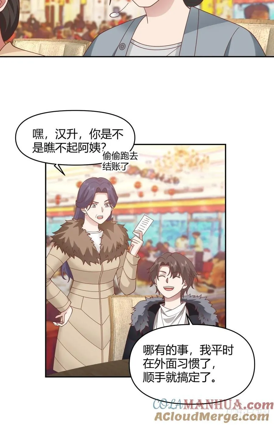 赤裸裸地暗示 第31页