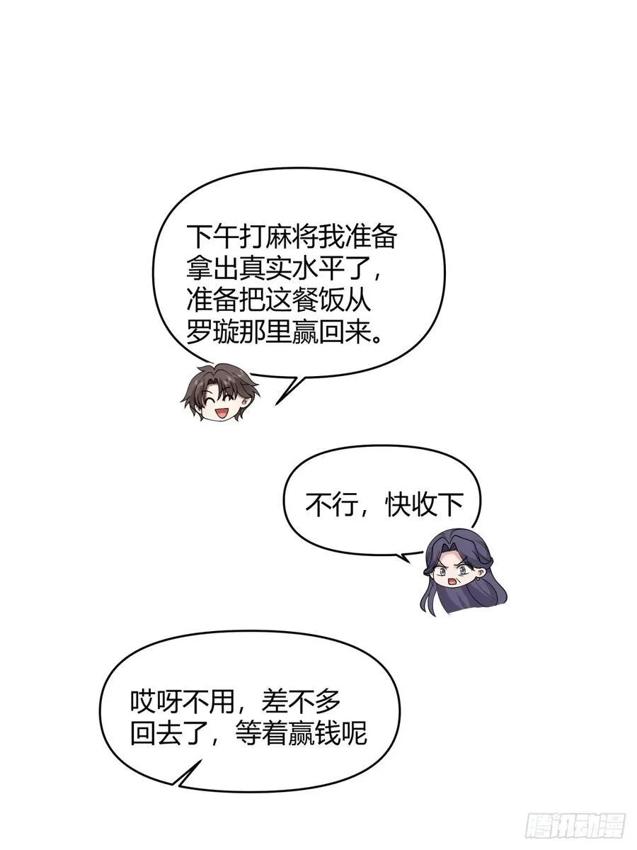赤裸裸地暗示 第32页