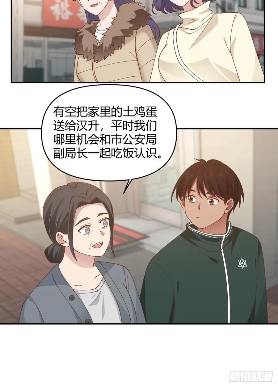 赤裸裸地暗示 第34页