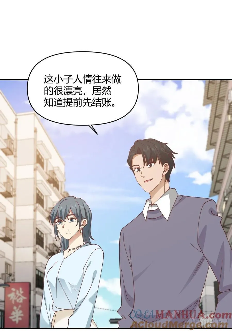 赤裸裸地暗示 第35页