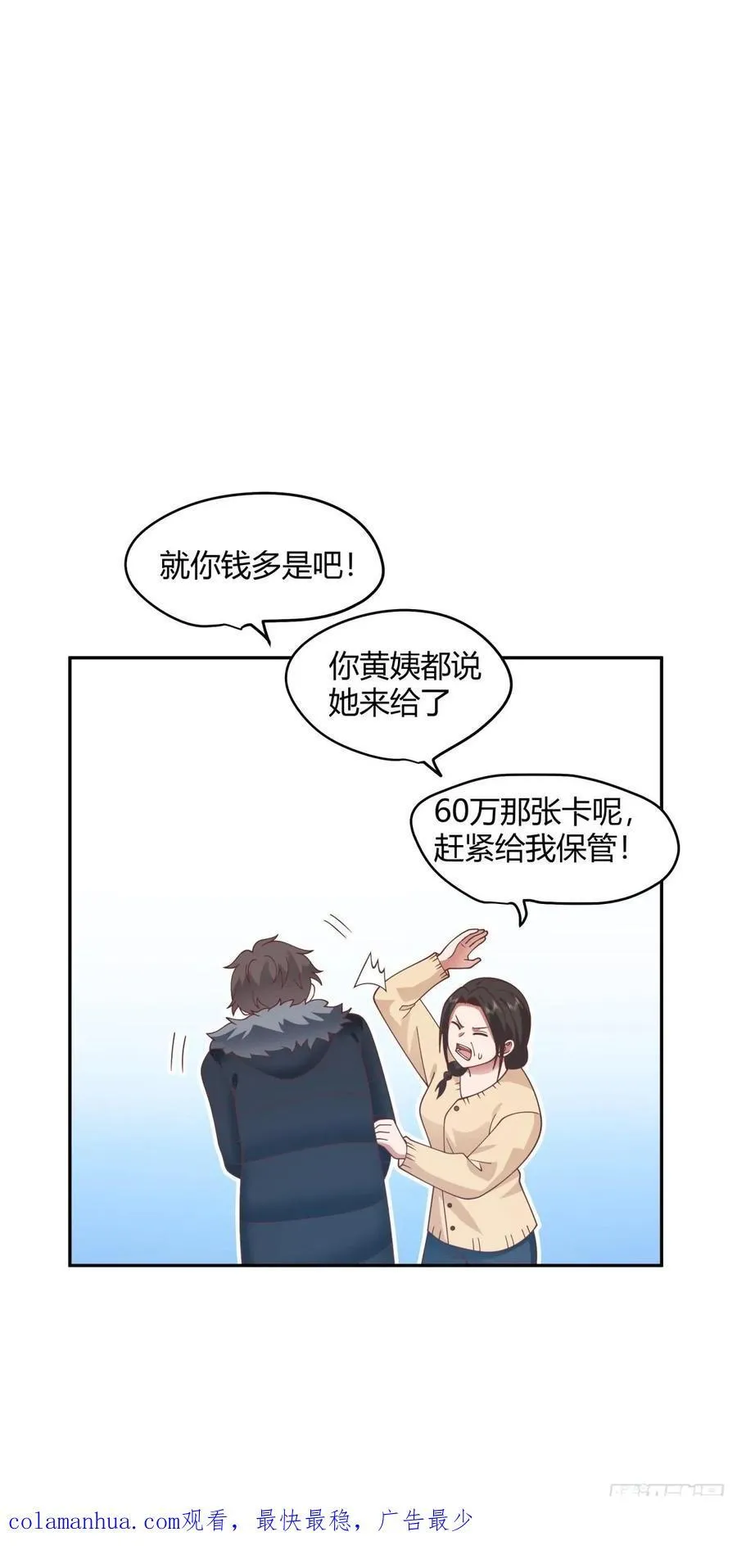 赤裸裸地暗示 第36页