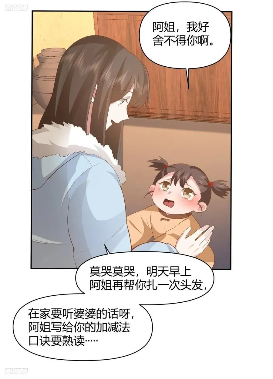 请你一定要原谅我 第4页