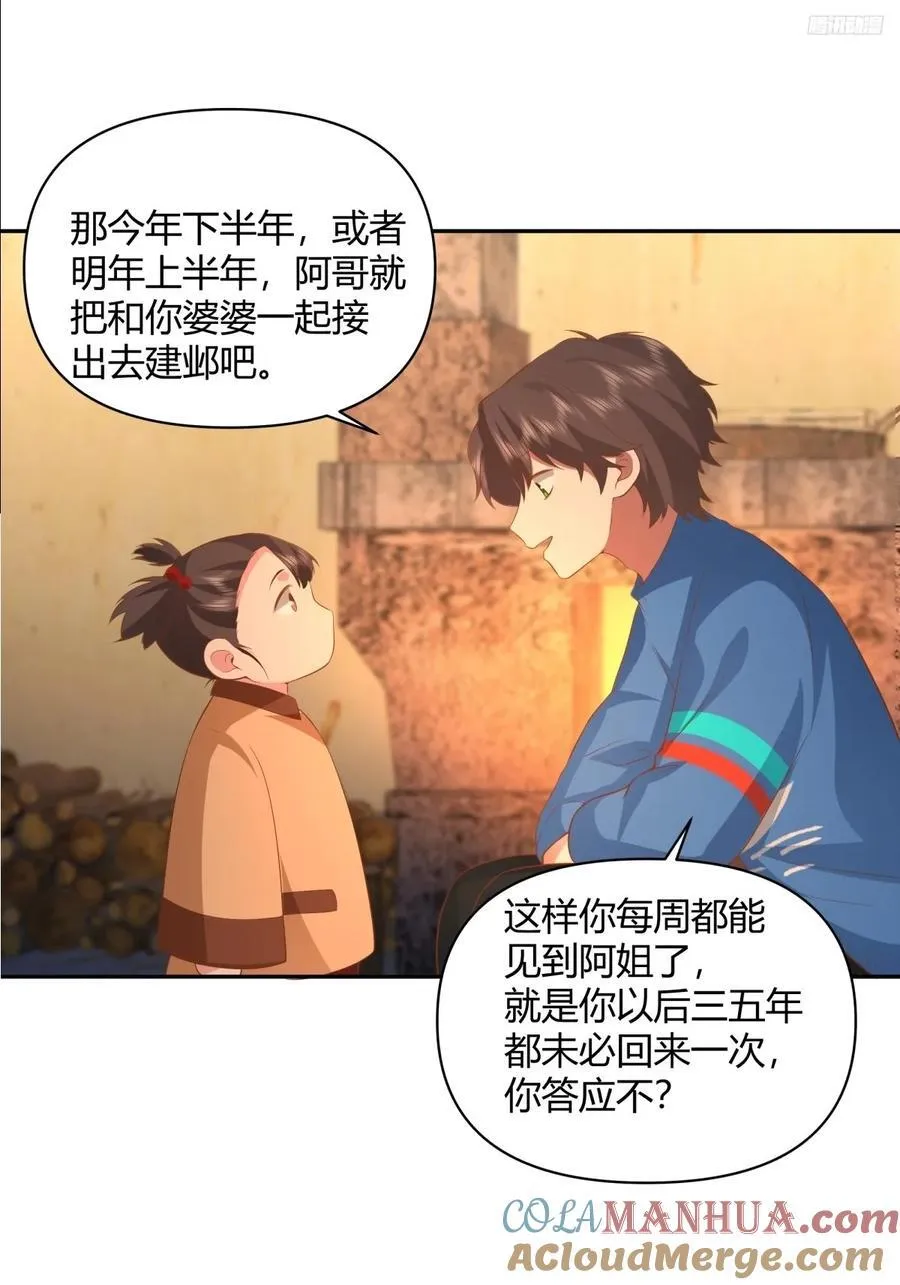请你一定要原谅我 第7页