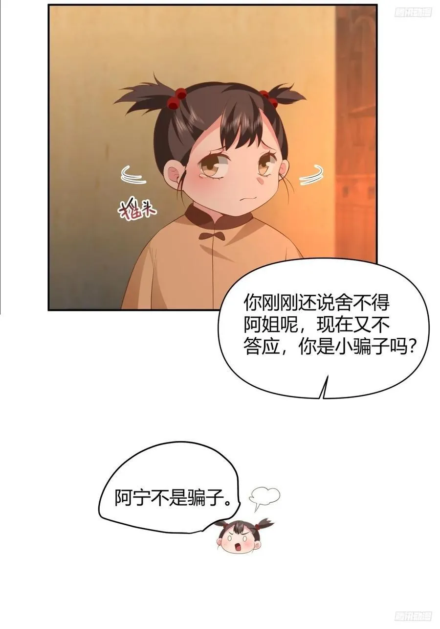 请你一定要原谅我 第8页
