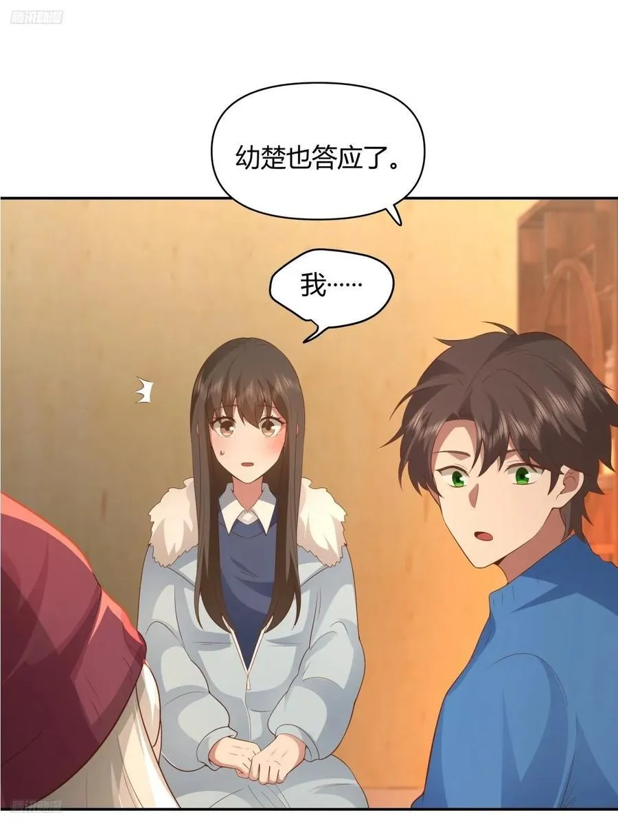 请你一定要原谅我 第10页