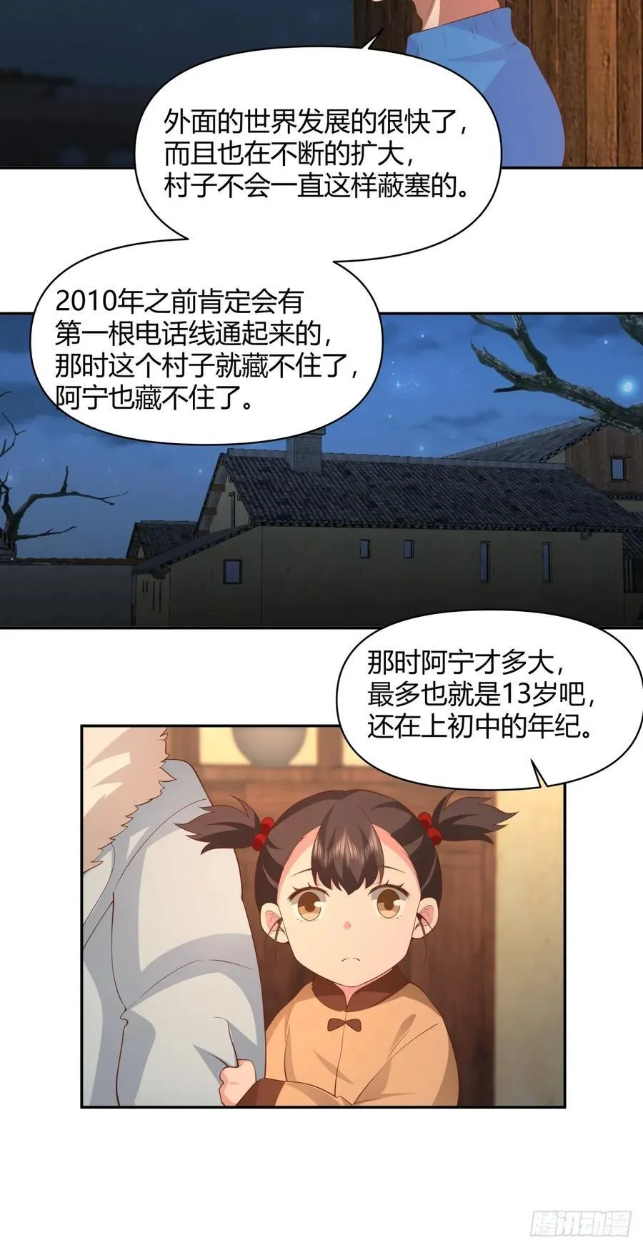 请你一定要原谅我 第14页