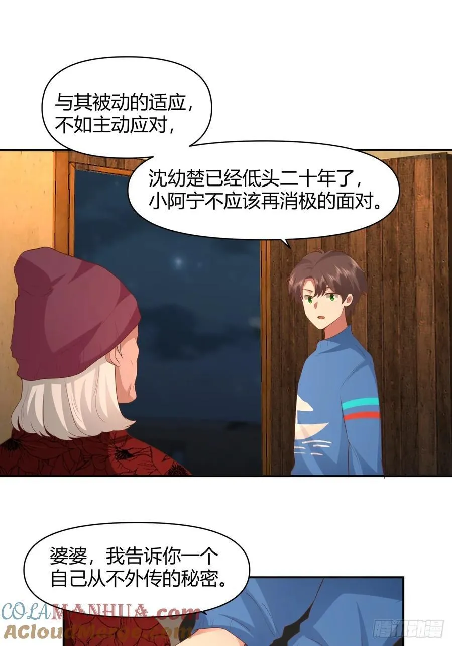 请你一定要原谅我 第15页