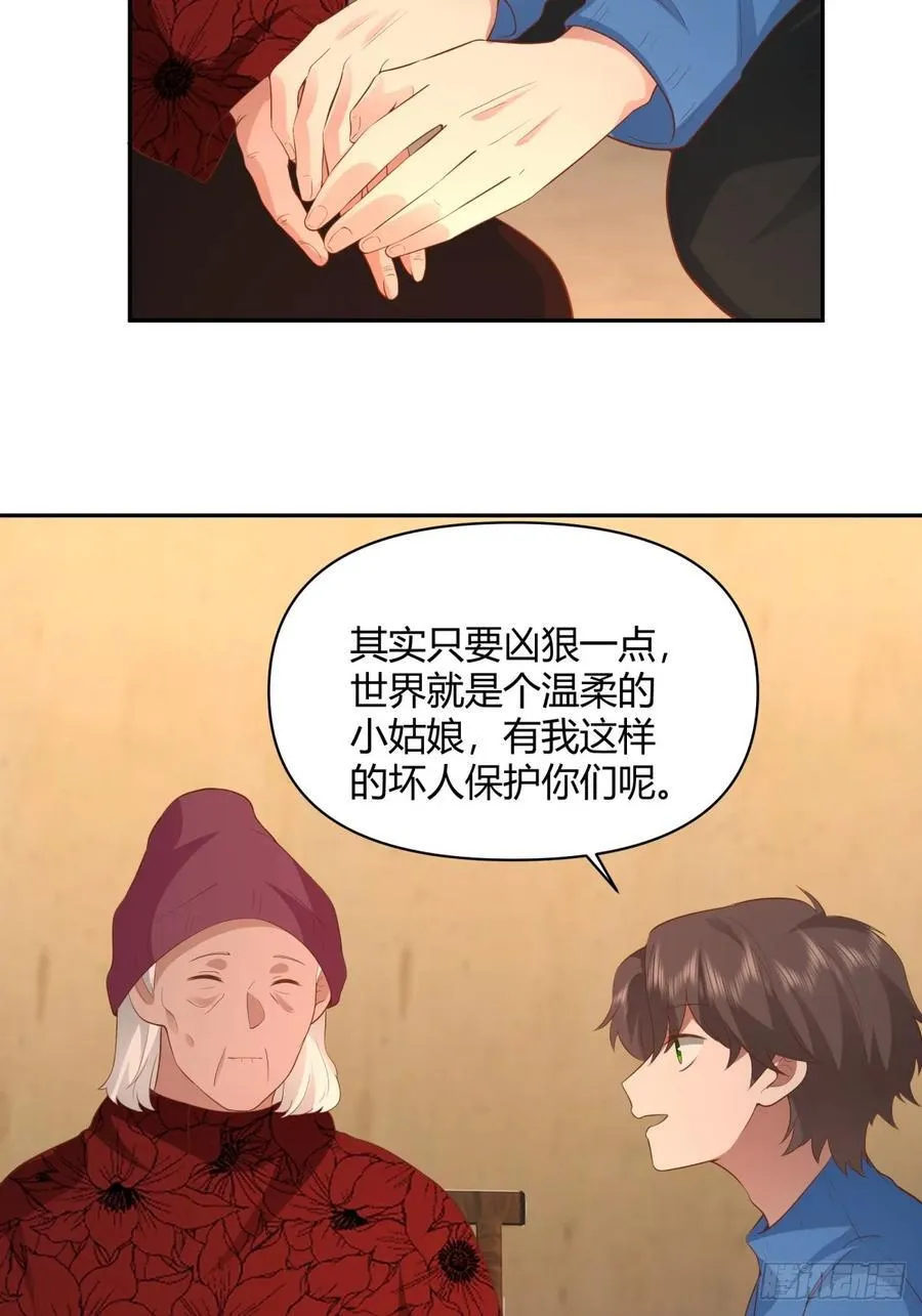 请你一定要原谅我 第16页