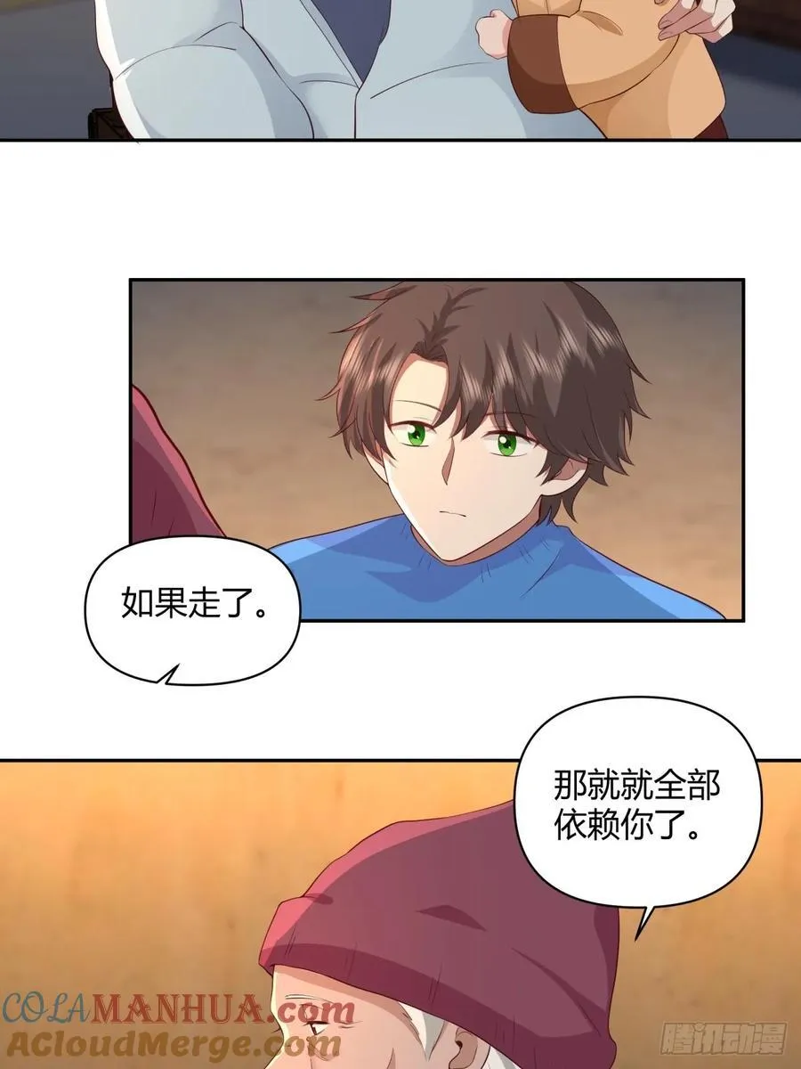 请你一定要原谅我 第19页