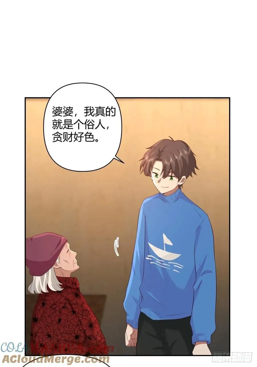 请你一定要原谅我 第21页