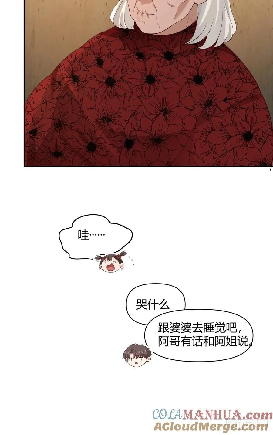 请你一定要原谅我 第23页