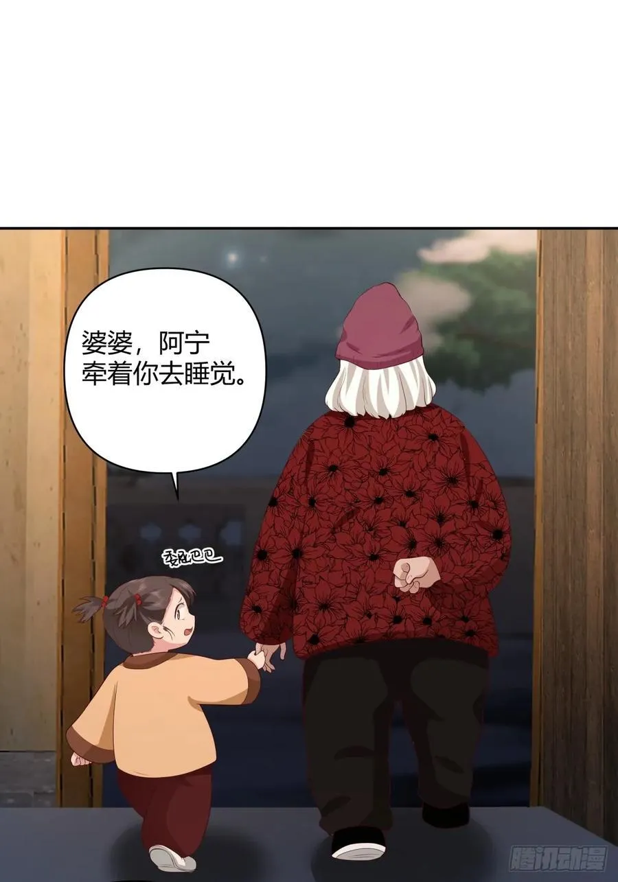 请你一定要原谅我 第24页