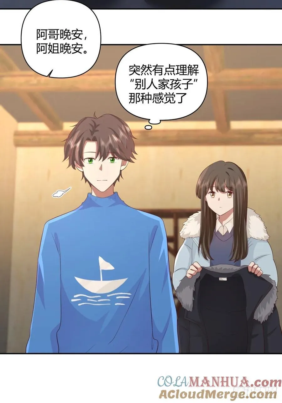 请你一定要原谅我 第25页