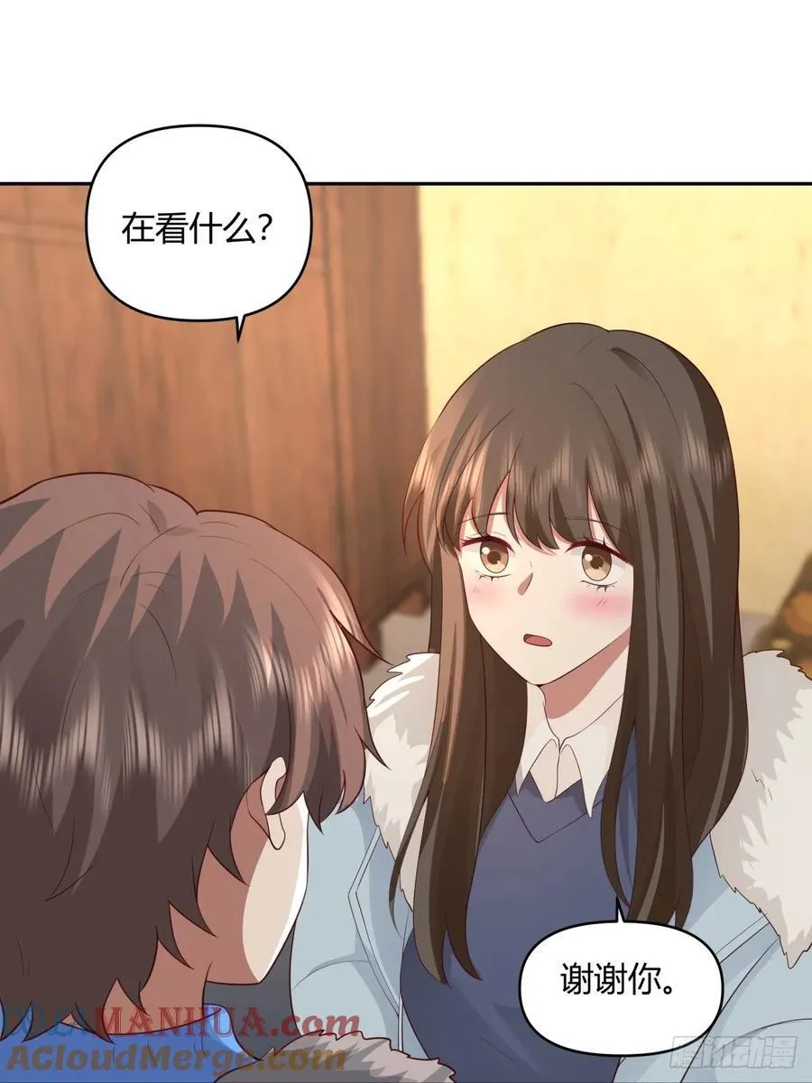 请你一定要原谅我 第29页