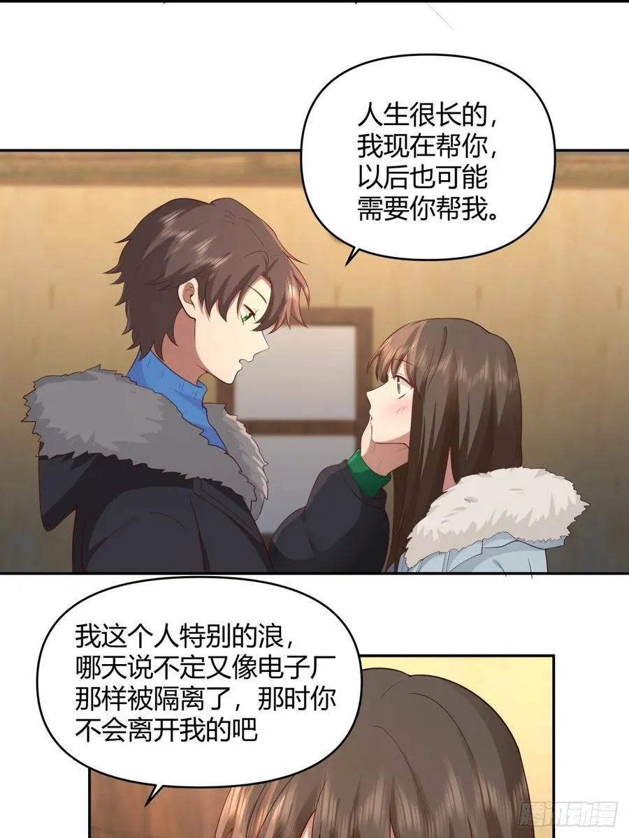 请你一定要原谅我 第30页