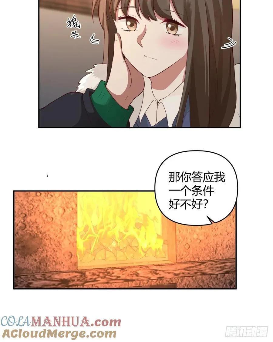 请你一定要原谅我 第31页