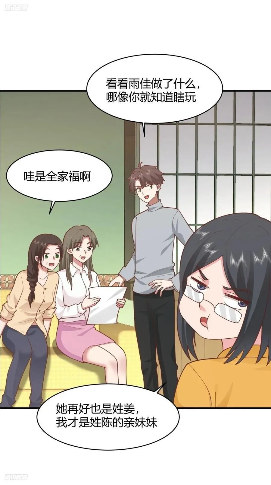 望夫处,江悠悠 第3页