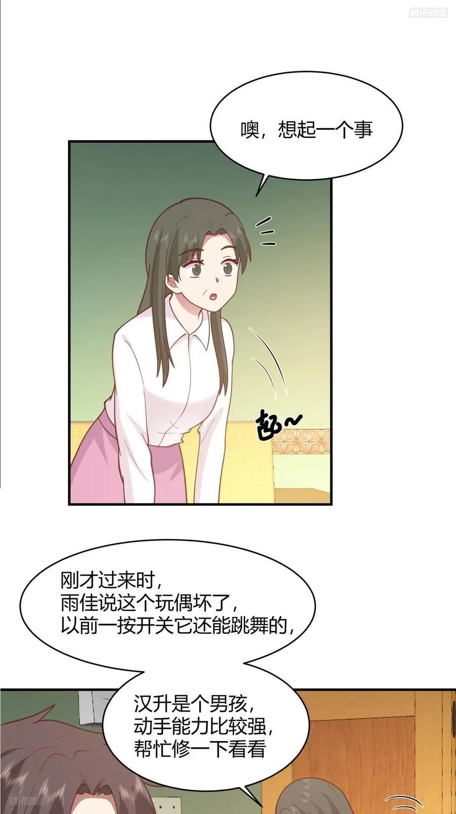 望夫处,江悠悠 第5页
