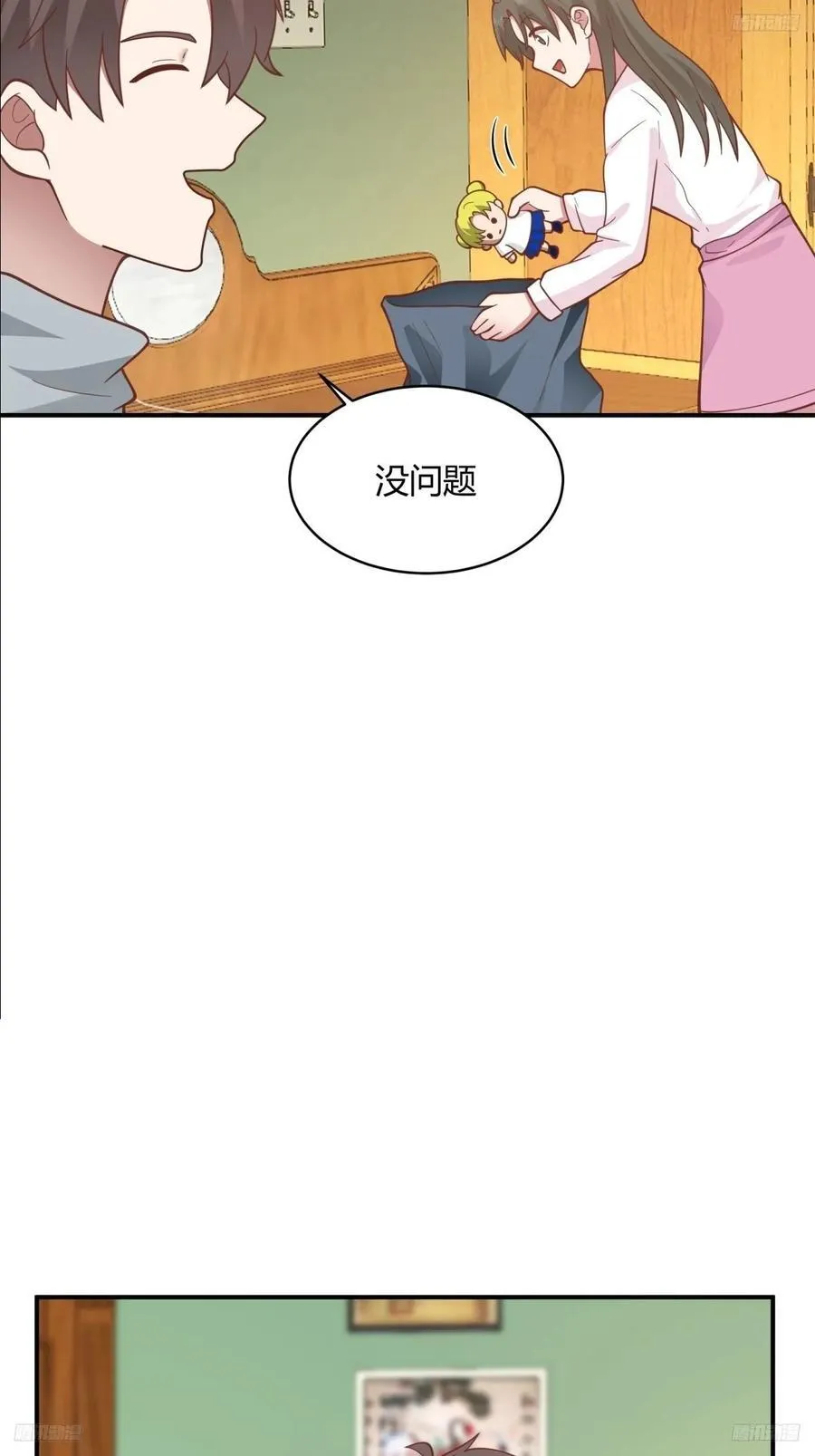 望夫处,江悠悠 第6页