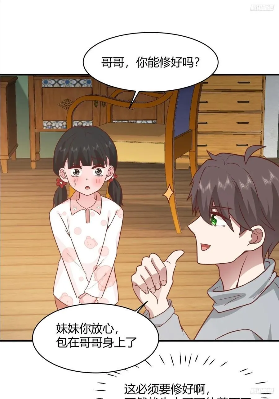 望夫处,江悠悠 第8页