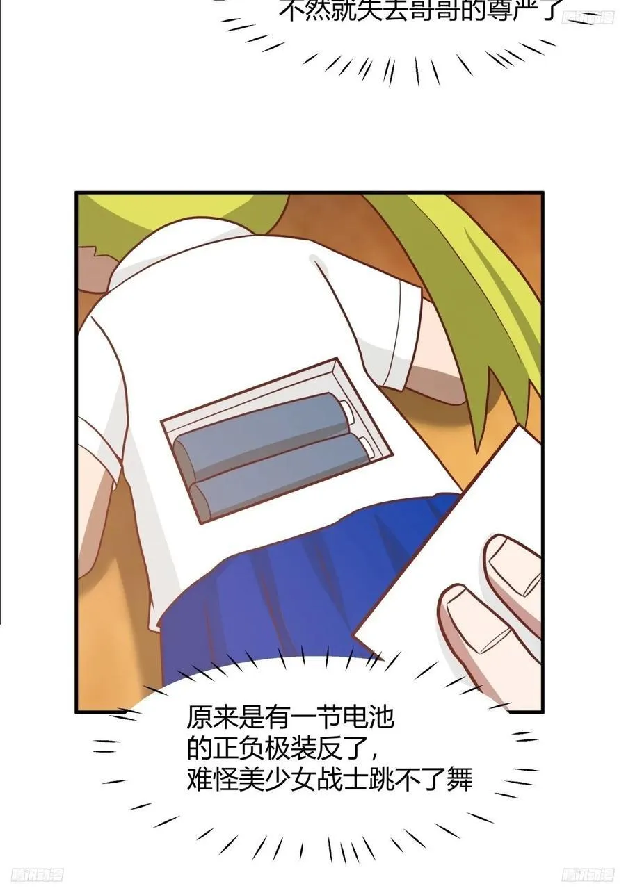 望夫处,江悠悠 第9页