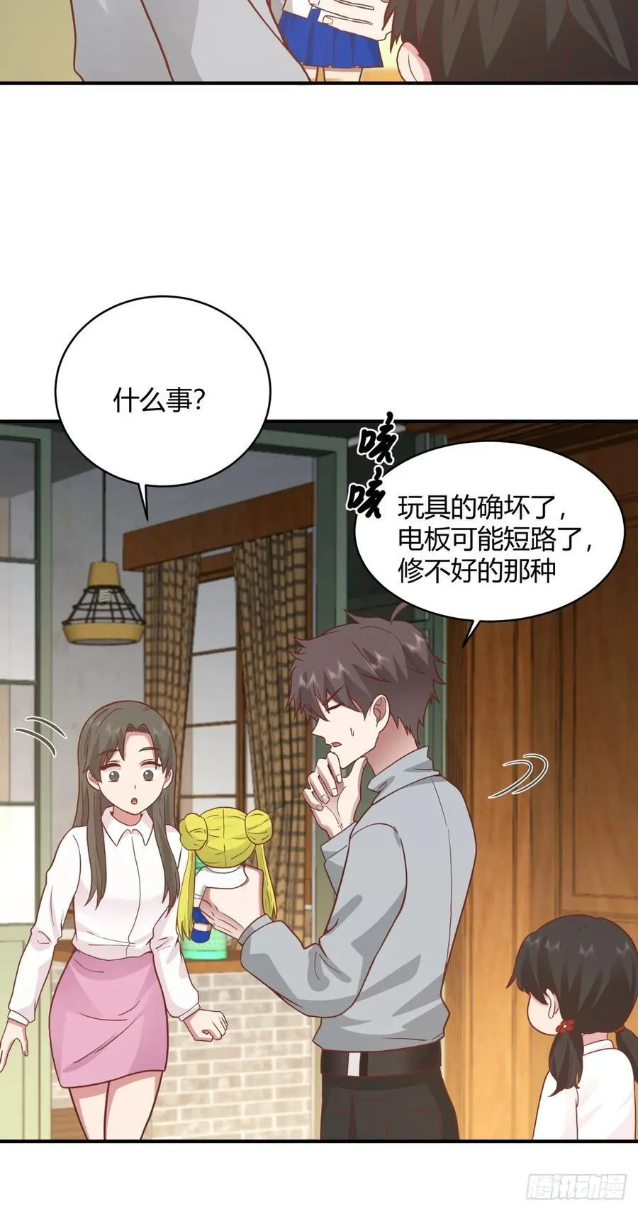 望夫处,江悠悠 第15页