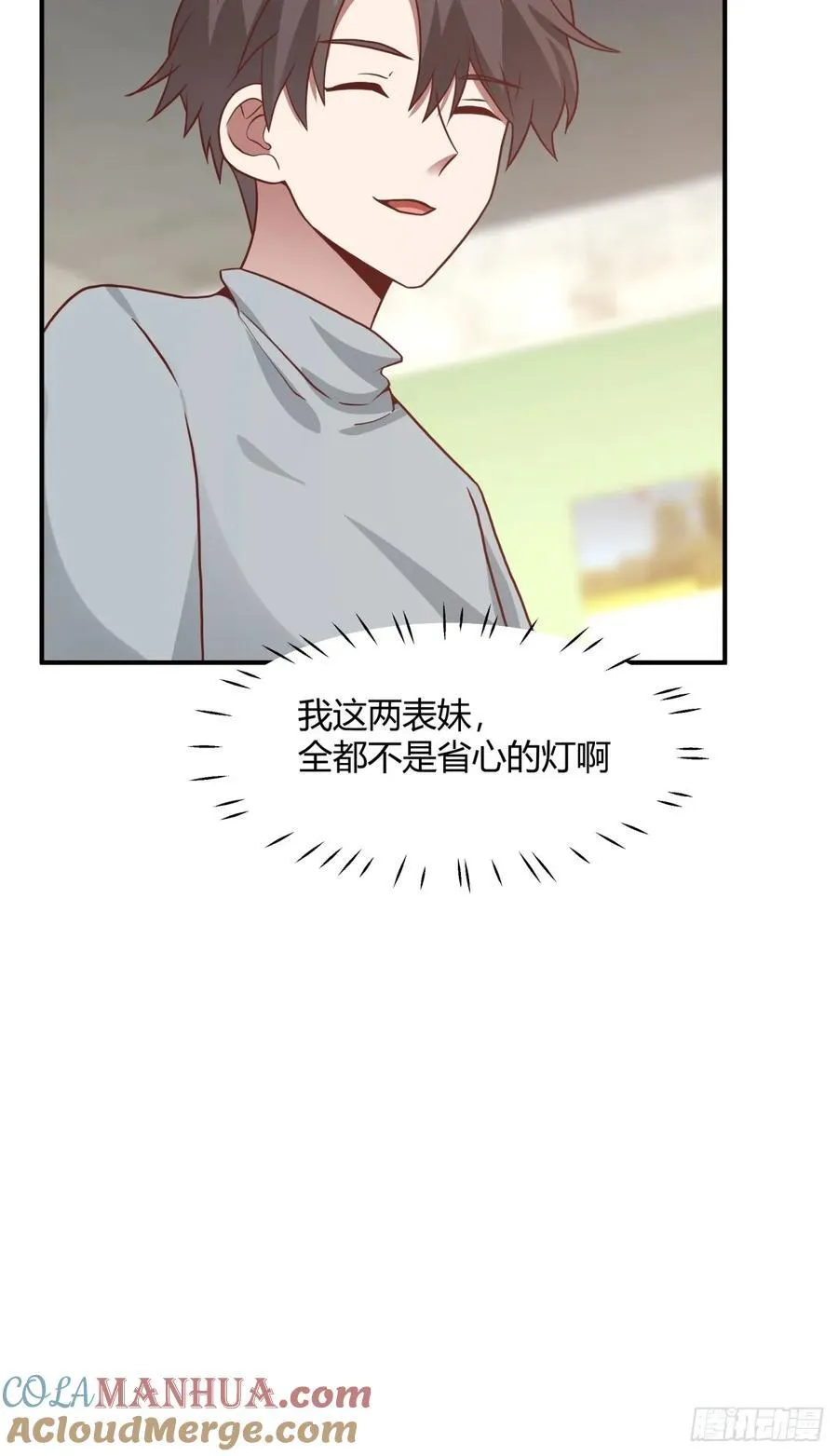 望夫处,江悠悠 第19页