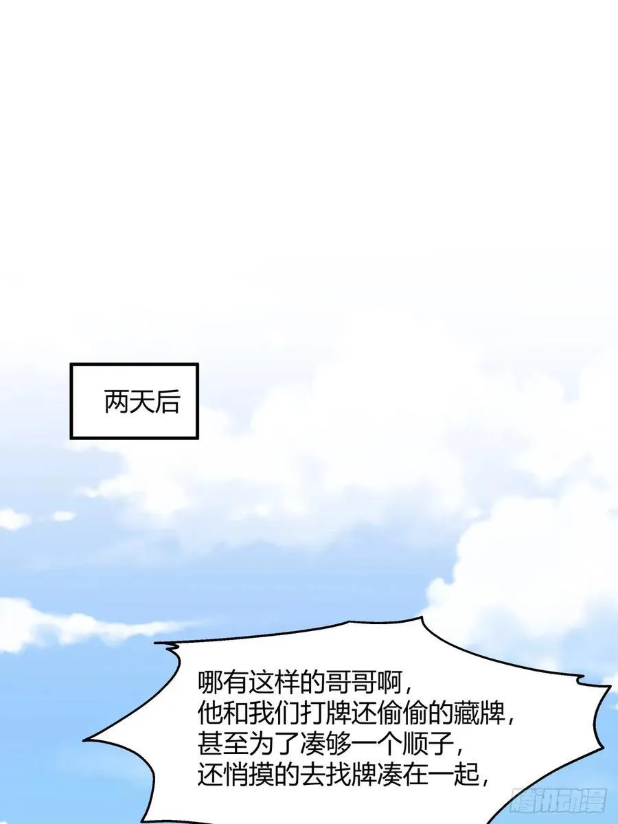 望夫处,江悠悠 第20页