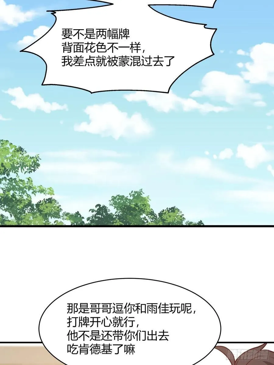 望夫处,江悠悠 第21页