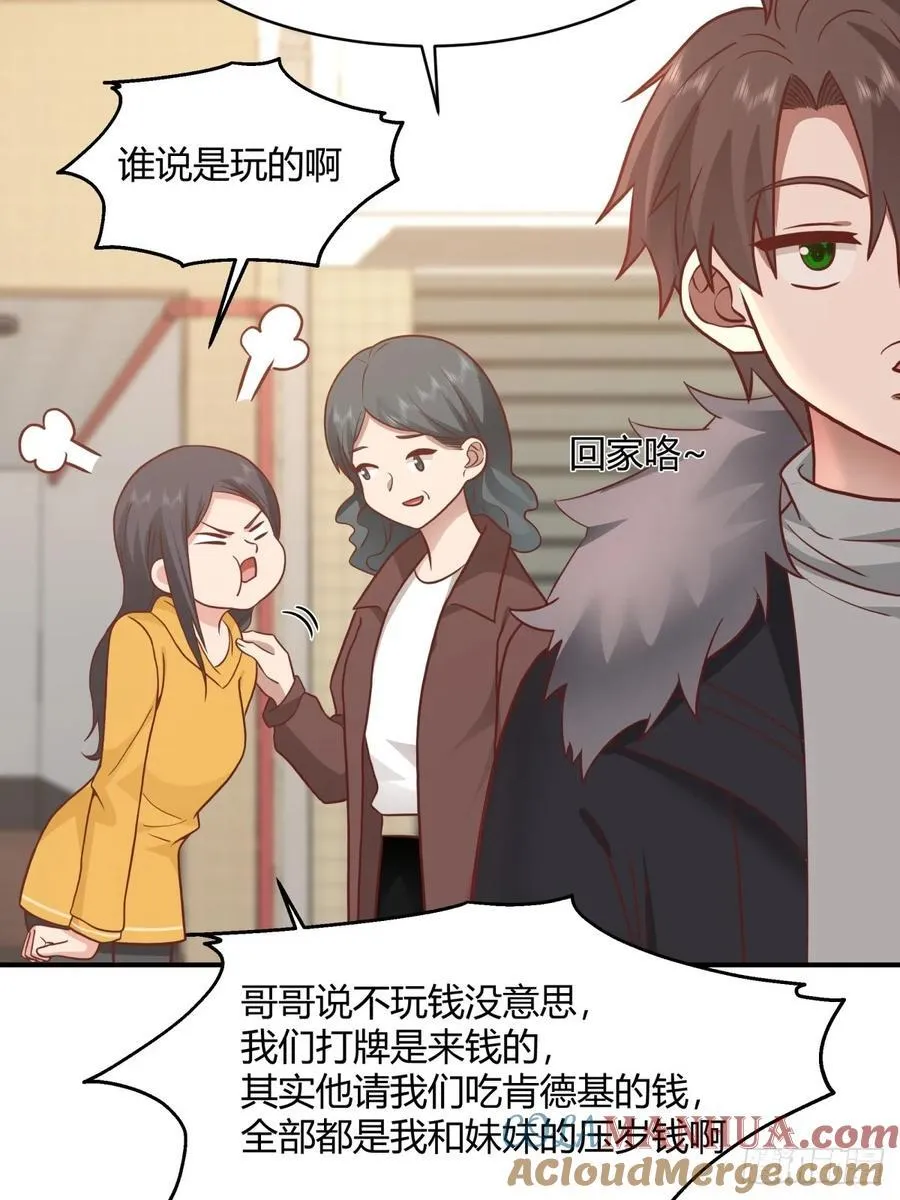 望夫处,江悠悠 第22页