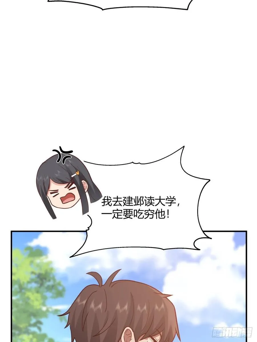 望夫处,江悠悠 第23页