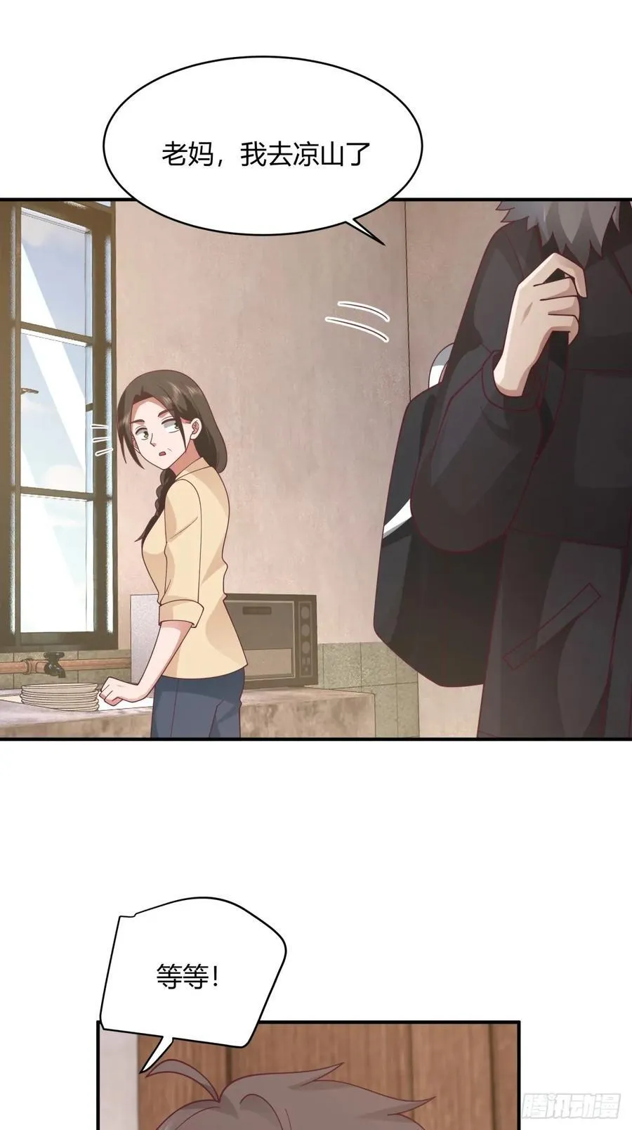 望夫处,江悠悠 第27页