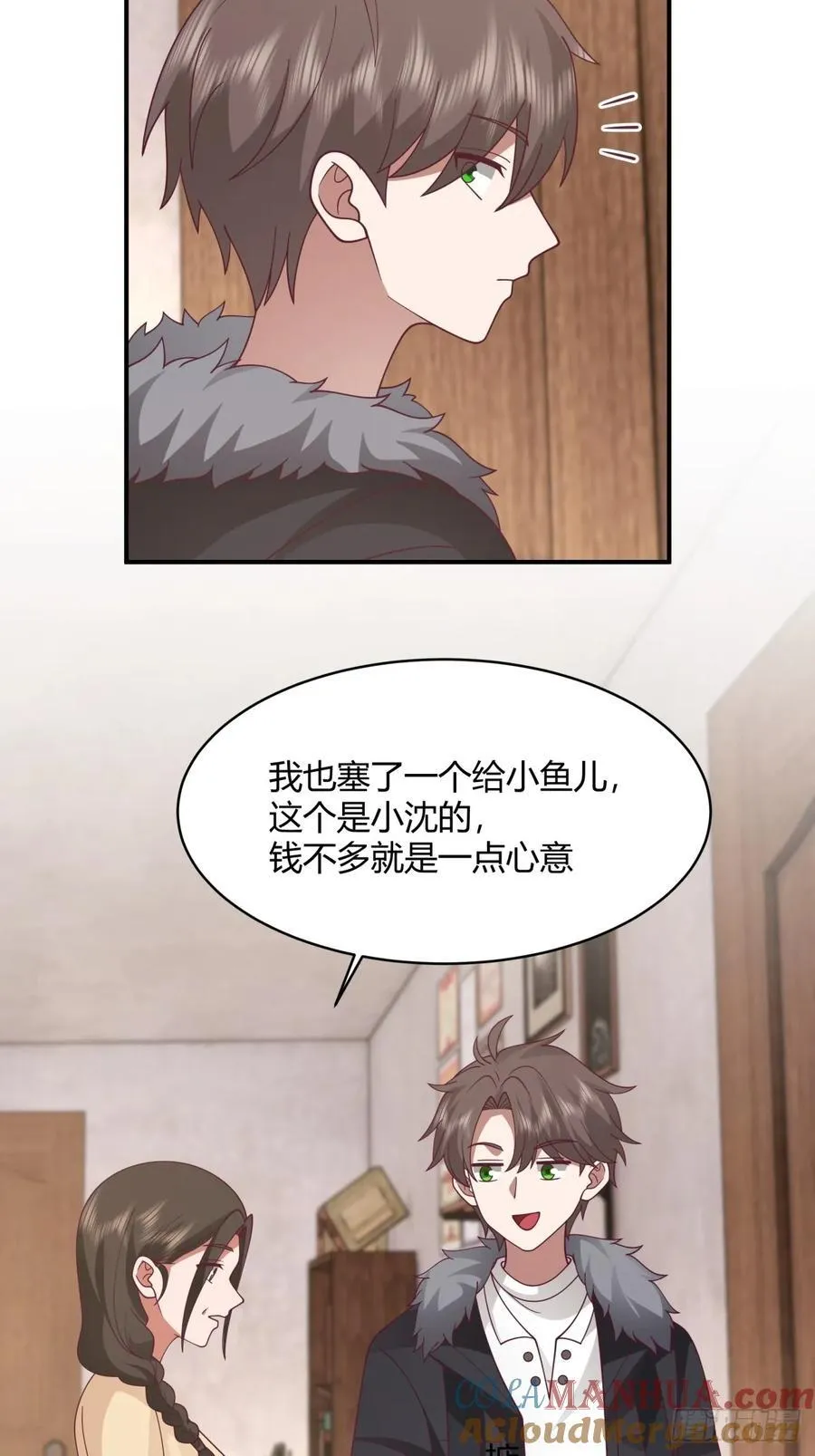 望夫处,江悠悠 第28页