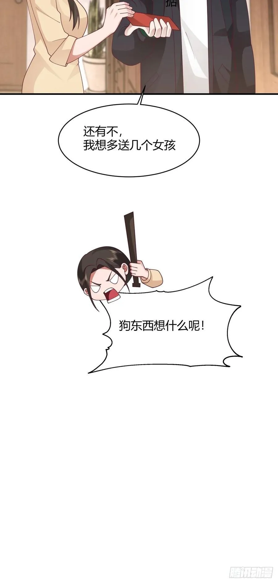 望夫处,江悠悠 第29页