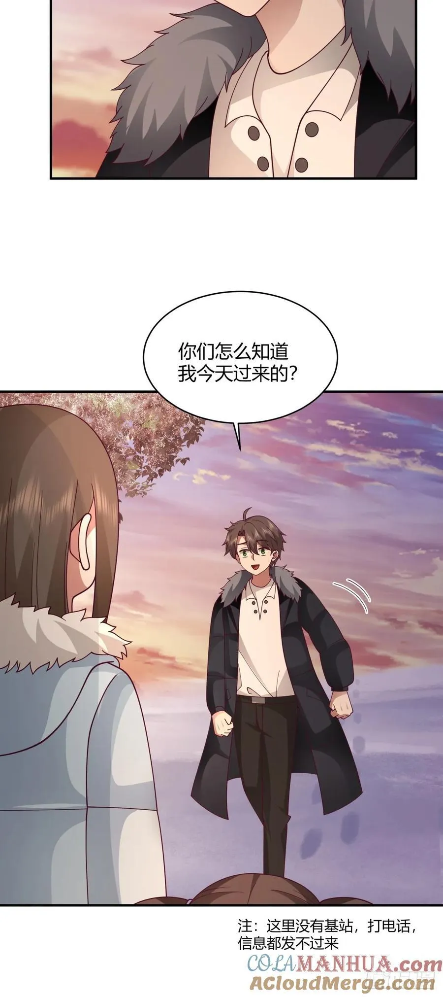 望夫处,江悠悠 第37页
