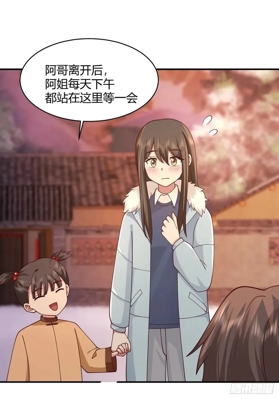 望夫处,江悠悠 第38页